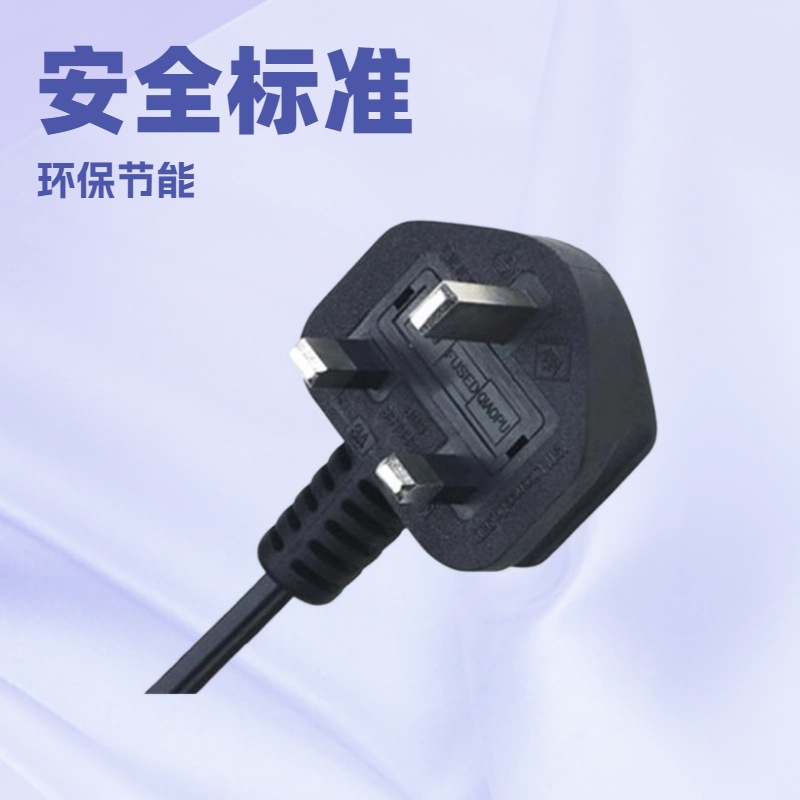 英规bs英国三芯插头通用新加坡马来西亚英式品字尾装配电源线