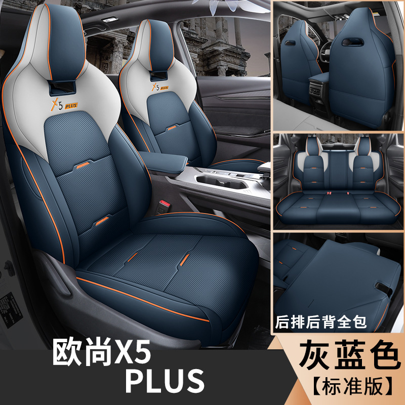 CPT Changan Auchan X5PLUS 표준 버전 그레이 블루