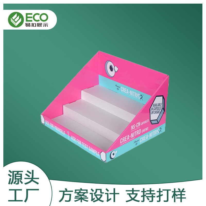 药品医药店桌面陈列展示盒 产品推广便利店陈列促销PDQ展示盒