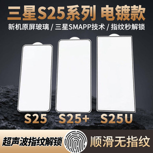 �m������S26ultra�֙CĤ�僽zӡS26���QS25edgeָ�y���iS25+͸��