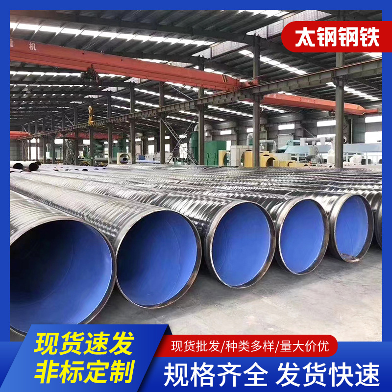 厂家直销 大口径无缝管 内外涂塑 城市管道排水 规格全价格低