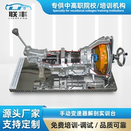 汽摩教学器材;机电教学器材