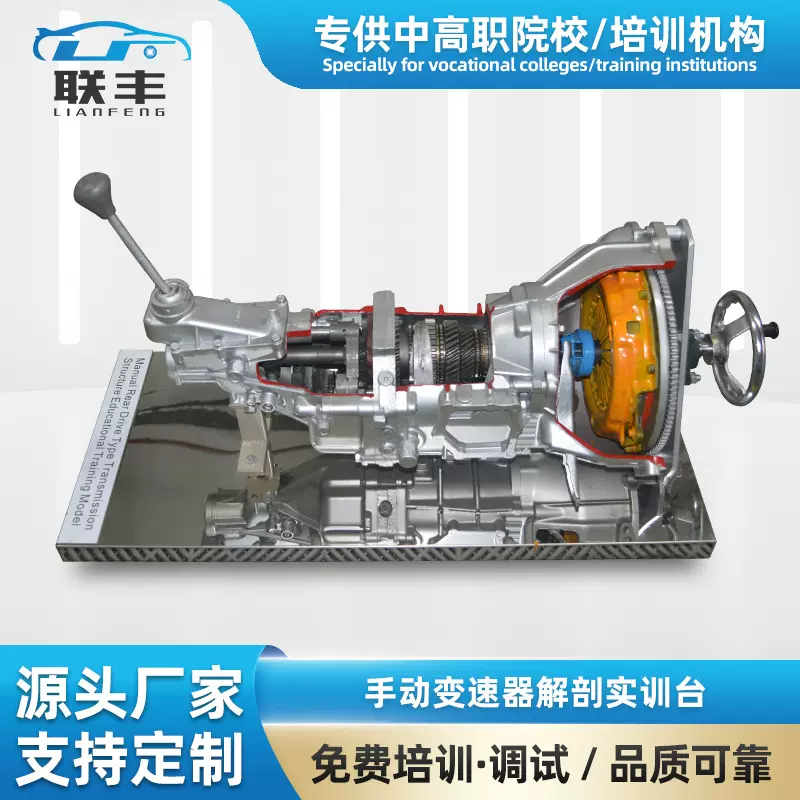 手动变速器解剖实训台汽摩类教学器材混合动力实训台汽车教学设备