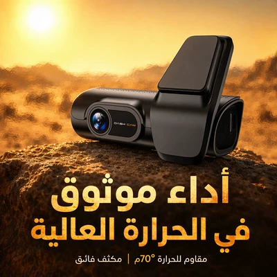 Driving recorder Arab 2026 New