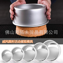 信诚蛋糕模具 阳极圆形活动烤盘 4/6/8寸活底烘焙模具 跨境代贴标