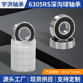 深沟球轴承