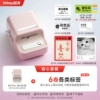 Ultra-clear B21Pro pink + 6 rolls of various labels (including 1 free roll) - standard