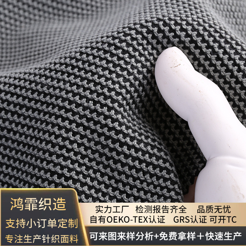 新款 全涤U型面料贴合摇粒绒保暖卫衣休闲运动服地摊布复合面料