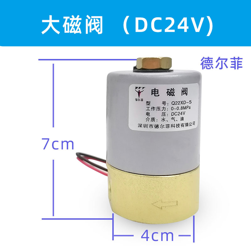DC, electromagnetic valve, 24v