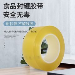 PVC food can sealing tape for tin cans, cookie boxes, and tea cans—seamless, transparent, and no-trace sealing tape.