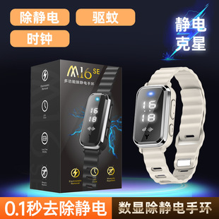 Anti-Static Wristband M16Se, Anti-Static Wristband for Autumn and Winter, Human Body Static Eliminator, Static Electricity Remover