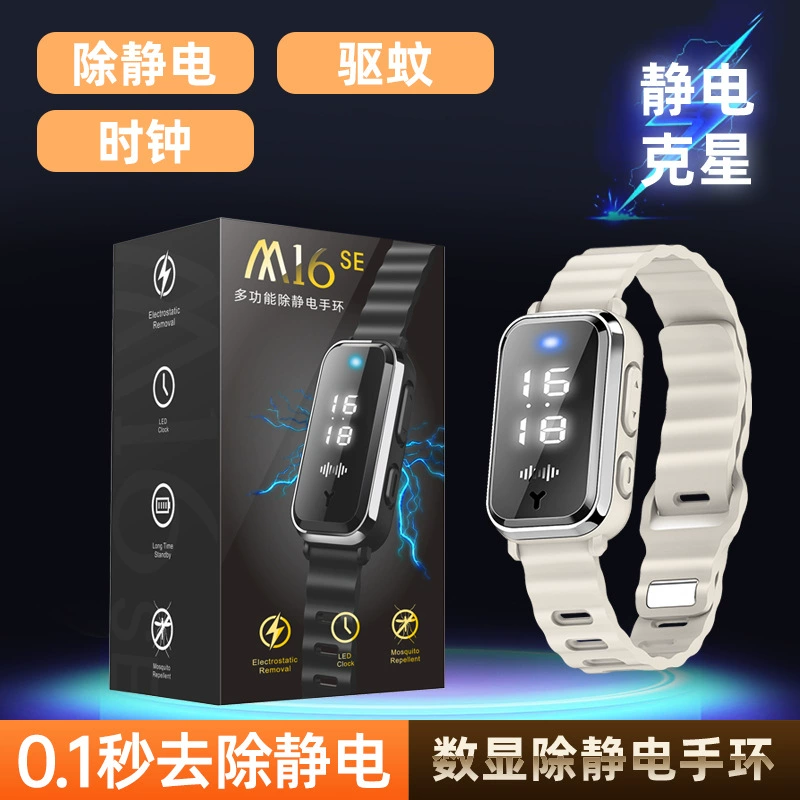 M16-SE антистатический браслет зимний антистатический стерилизатор тела электростатический браслет