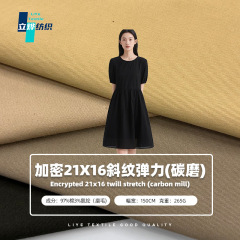 21*16 タイツリーヤーンカード綿弾性カーボン研磨カード生地 265 グラムカジュアルオーバーオール作業服生地
