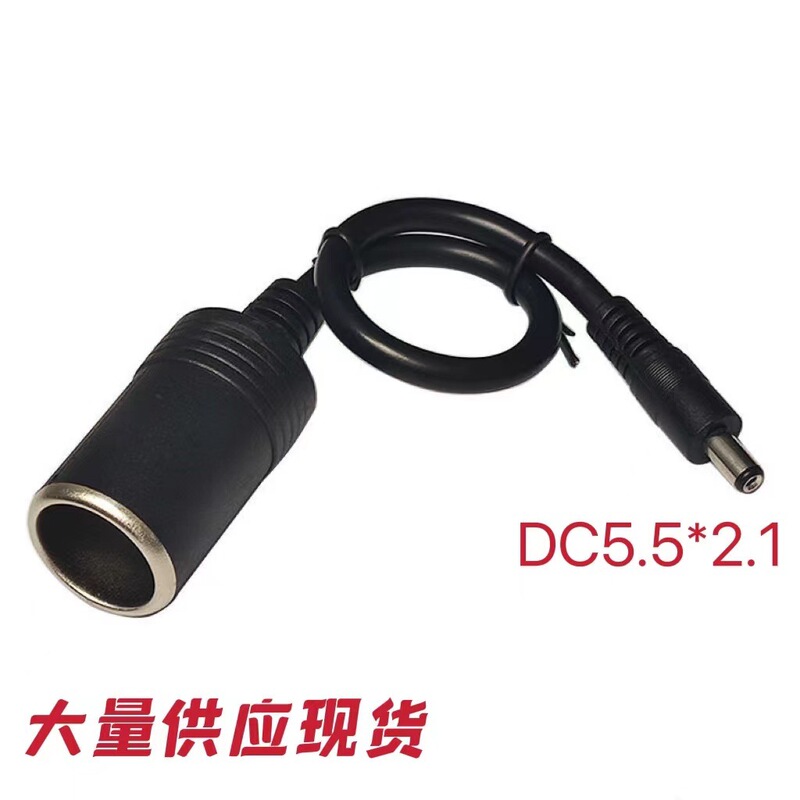 12V Car Cigarette Lighter Power Socket to DC Power Supply Female Socket to DC Female 5.5X2.1 Cable