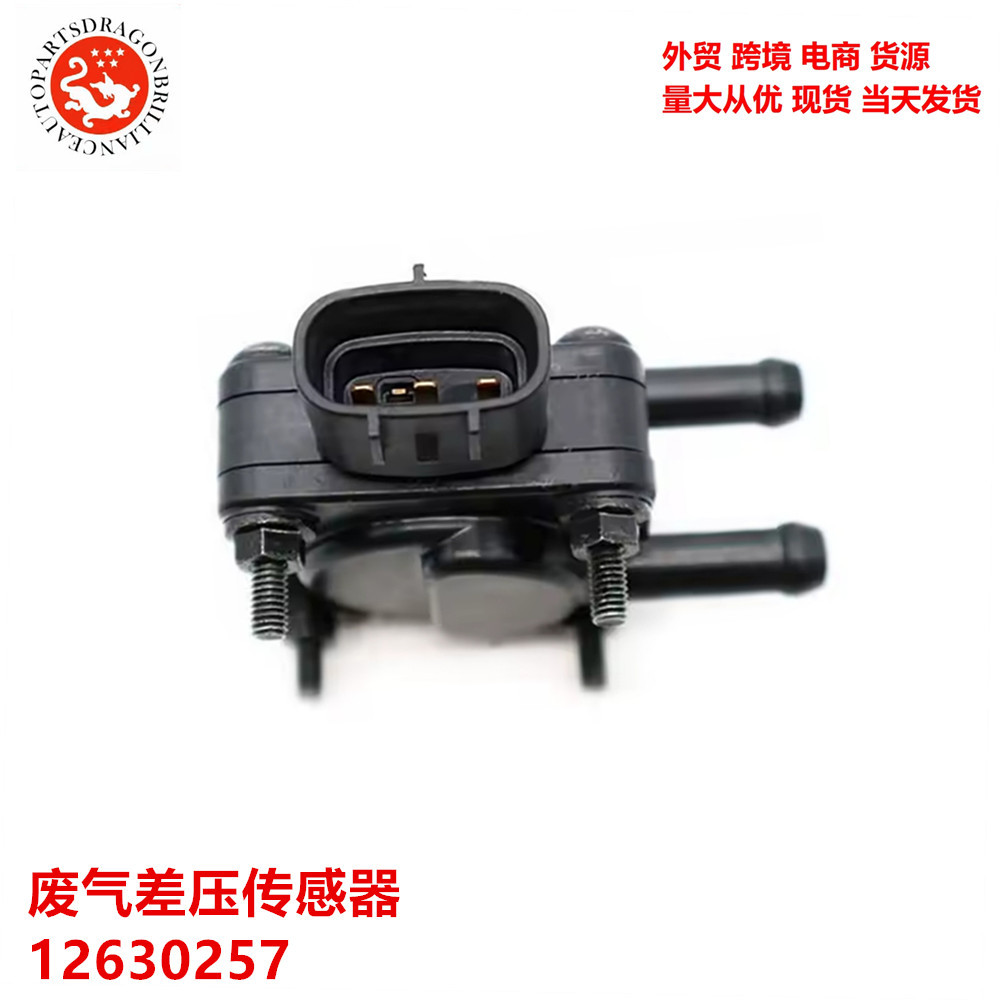 Para Cummins Auto Parts Sensor de presión diferencial de gases de escape 12630257 2596655C1 4921730