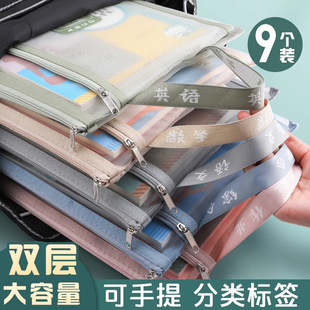 Subject classification file bag a4 sub-subject homework examination paper materials book storage bag transparent mesh handbag