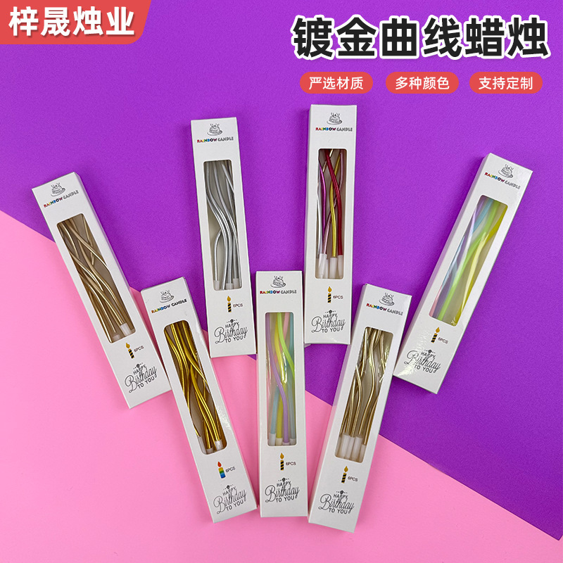 Birthday Cake Curve Candles Ins Creative Party Colorful Gold-Plated Wholesale Manufacturer Curved Spiral Curve Candles Birthday Cake Curve Candles Ins Creative Party Colorful Gold-Plated Wholesale Manufacturer Curved Spiral Curve Candles