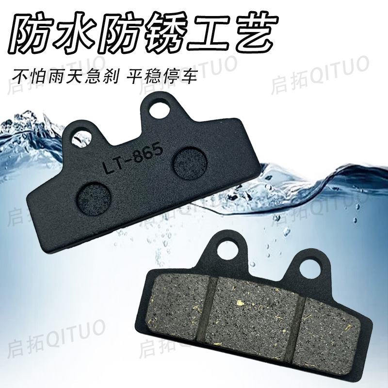 Small goldfish disc brake disc wear-resistant and does not damage the disc brake stability without noise to improve brake braking performance electric vehicle accessories