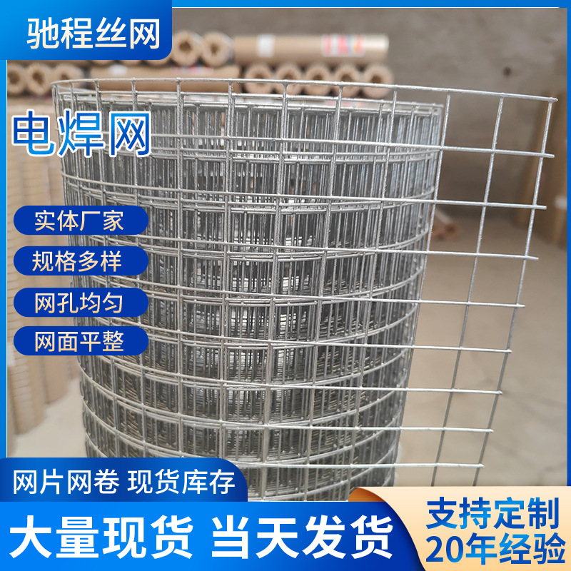 不锈钢电焊网工地建筑网片粉墙抹墙钢丝网圈养殖垫脚防护电焊网片