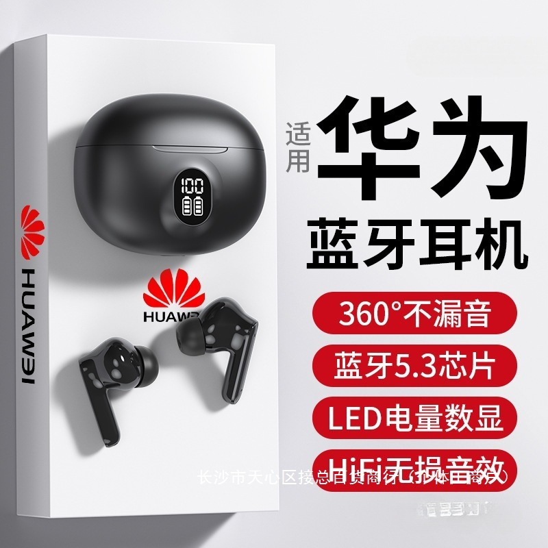 2024新型オリジナルノイズ除去bluetoothイヤホン超長航続真無線入耳式は華為ソニー卸売りに適用されている|undefined