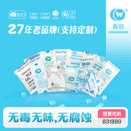 硅胶干燥剂1-2000g克 防潮防霉小包干燥剂工业用 除湿矿物干燥剂