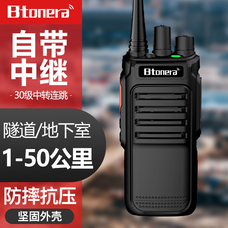 数字中继对讲机30连跳户外50公里地下室中转台大功率加密对机讲器