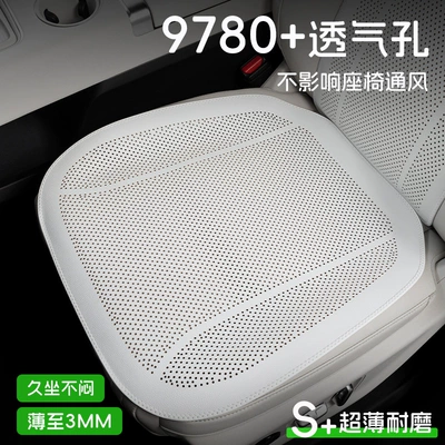 Cross-Border New Car Seat Cushion, Seat cushion, seat cover
