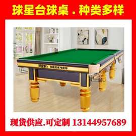 桌球台图片惠州鑫球星牌台球桌梅州桌球汕尾潮州台球桌多少钱一台