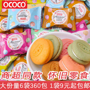 Ococo Macaron Strawberry Skill Печенье