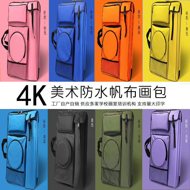 4K画板包画板袋水粉双肩画包素描画袋多功能大拉链美术生写生艺考