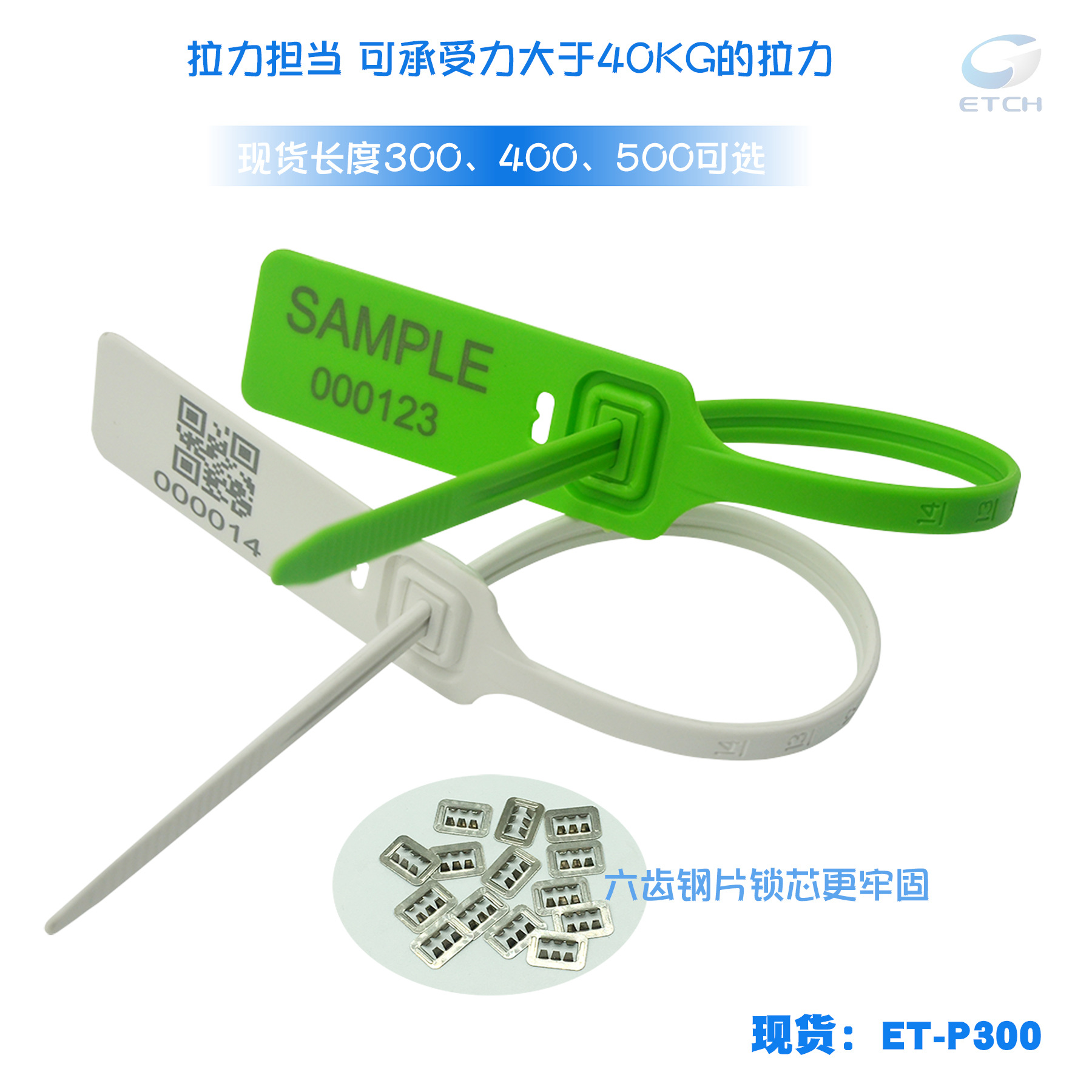 铅封施封条长度300、400mm一次性编织袋封条封签货车物流塑料封条
