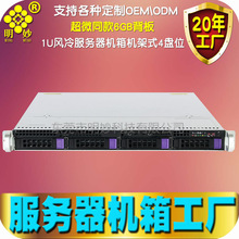1U服务器机箱超微热插拔4硬盘位机架式单电冗余互换私人丁制厂家