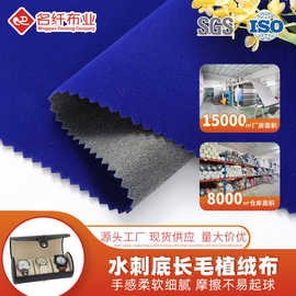 背胶自粘绒布蓝色加厚加密礼盒包装柜台针织底短毛绒带干胶植绒布