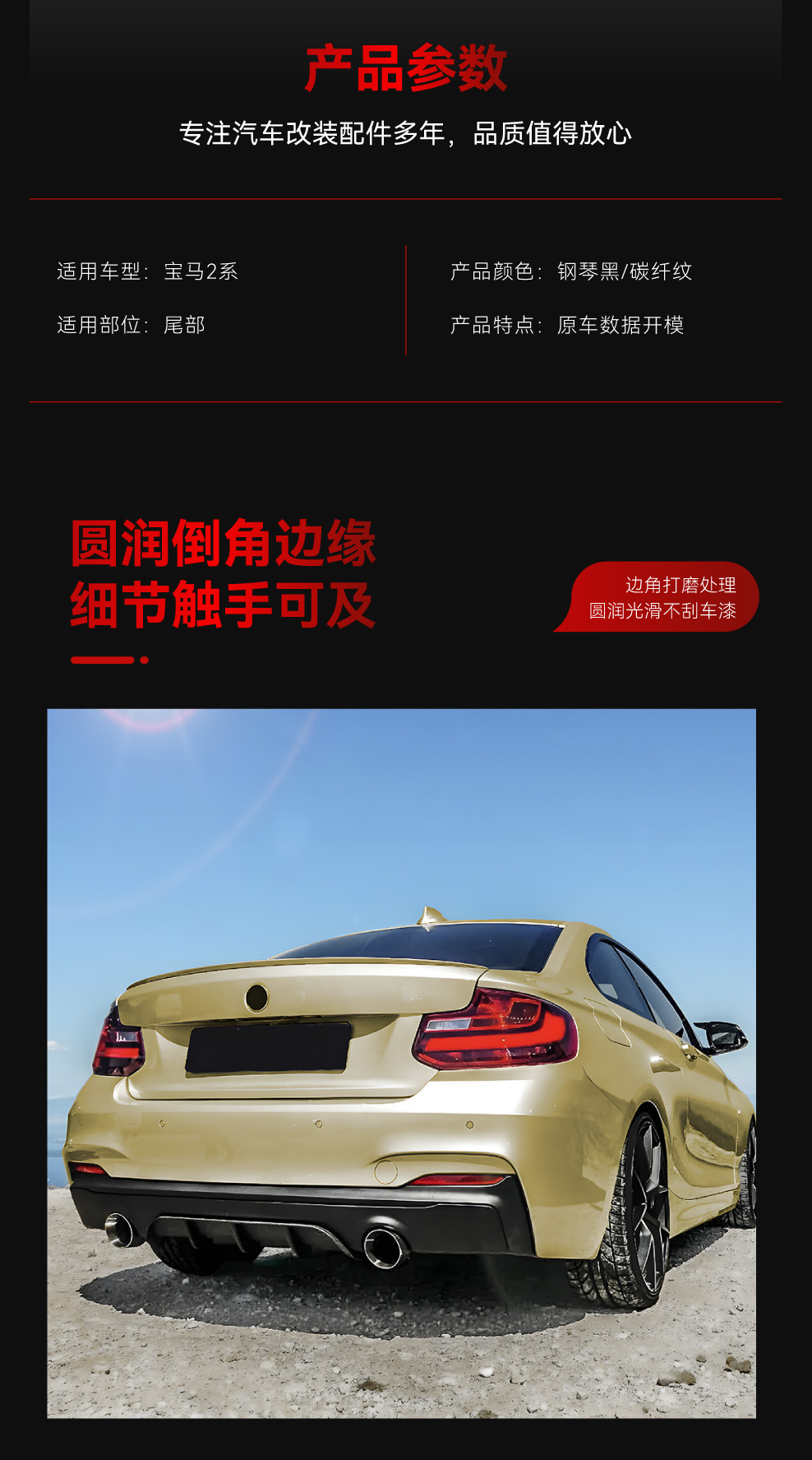 Suitable for 2014-19 Bmw Bmw 2 Series F22 F23 m Sport Mp Rear Lip Rear Lip Spoiler Modification