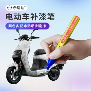 Leshida Electric Vehicle Universal Touch-Up Paint Pen Scratch Repair Electric Bike Red Paint Scratch Removal Car Paint Repair