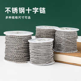 304不锈钢十字链 链条侧身链项链手链手工材料配件 金属diy半成品