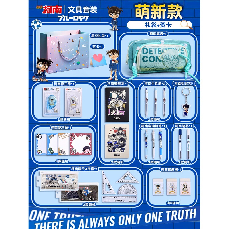 名探偵コナン 学生文具箱 ペンケース 誕生日プレゼント 男の子 ブラインドボックス 誕生日記念品 文具セット|undefined