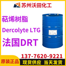 ��ϩ��֬Dercolyte LTG ����DRT��ϩ��֬Һ�w��֬ ܛ���c20��