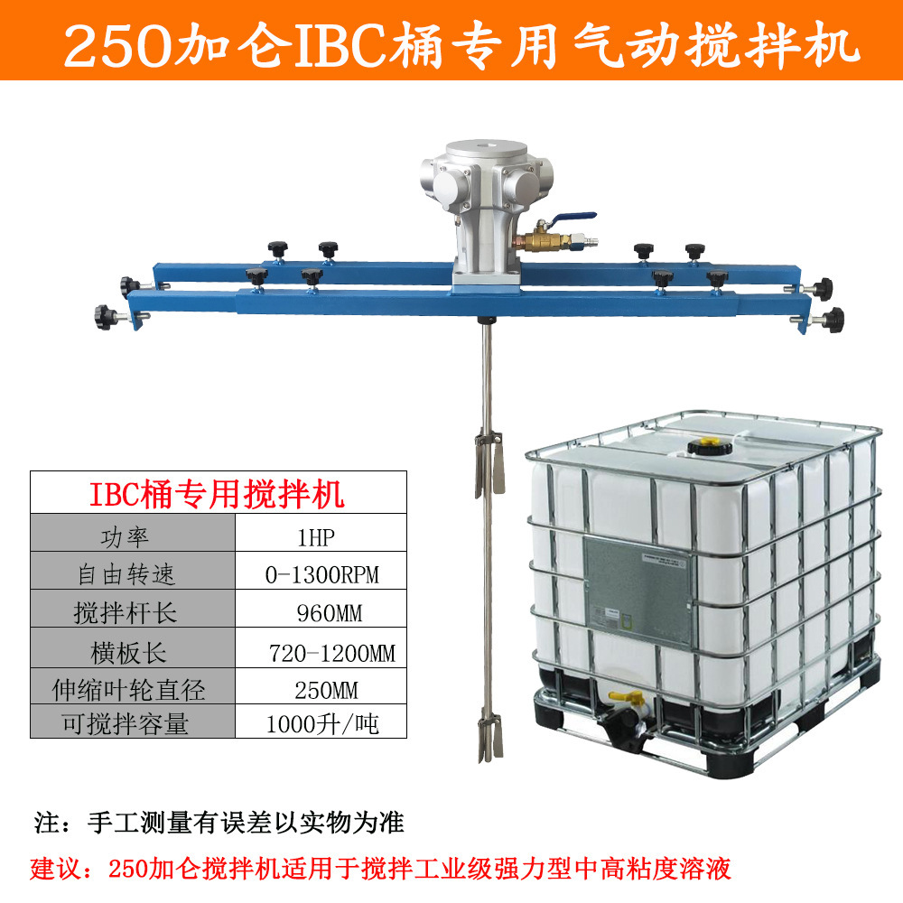 Mezclador neumático de Taiwan mezclador de barril de pintura industrial mezclador de barril de tinta dispersa pequeña tonelada pegamento pintura líquida