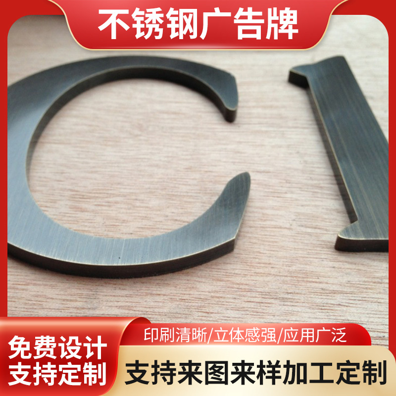 激光雕刻围边导视广告牌 立体摆饰金属标识牌 实心字不锈钢广告牌