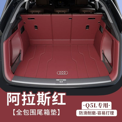 2026 Audi Q5L trunk Trunk Mat - alas-red-all-inclusive-404040