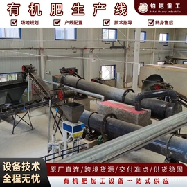 肥料加工设备;发酵提取设备;搅拌机