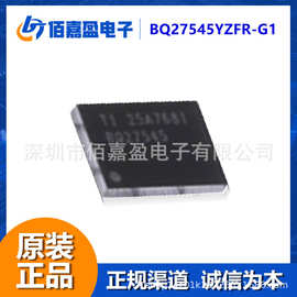 BQ27545YZFR-G1单电池锂离子电池管理燃料计智能手机电脑摄像机IC