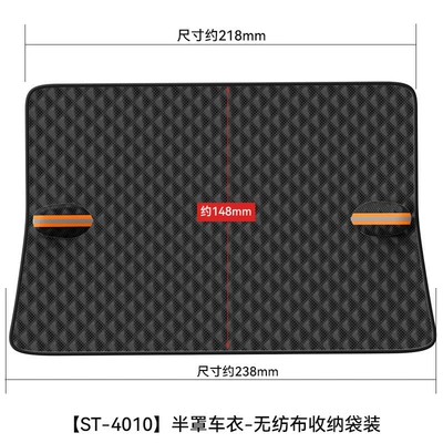 Car Snow Cover, Front Windshield, Anti-Frost, Anti-Freeze, Snow Cover, Winter Car Window Cover, Winter Car Cover, Windshield Cloth (Car snow shield) - basic-non-woven-bag