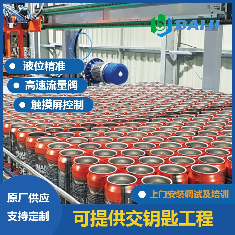 百吉 易拉罐凉茶饮料全自动加工生产线 小型果汁饮料灌装机