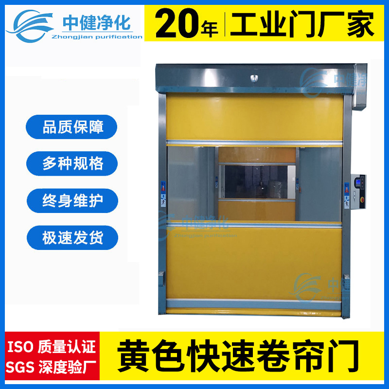 中健净化工业快速卷帘门   PVC快速门  硬质快速门 质量保证工厂