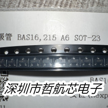 ȫ��ԭװ BAS16,215  SOT-23 ����Ԫ���� оƬ��� һվʽBOM�䵥