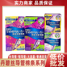 Tampax���̽z�̌����L���ܴ���������ͨ�����ͱ�y�ޗl�������l