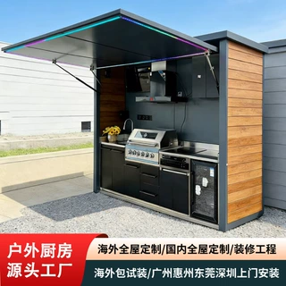 庭院一体式户外移动厨房铝合金木纹拼接柜体内嵌烧烤冷藏全套设备
