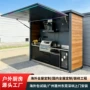 一体式移动烧烤木纹柜体